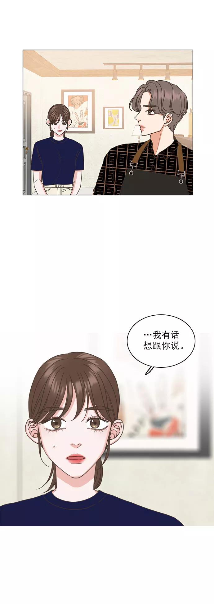 《就是喜欢你》第35话 第30页