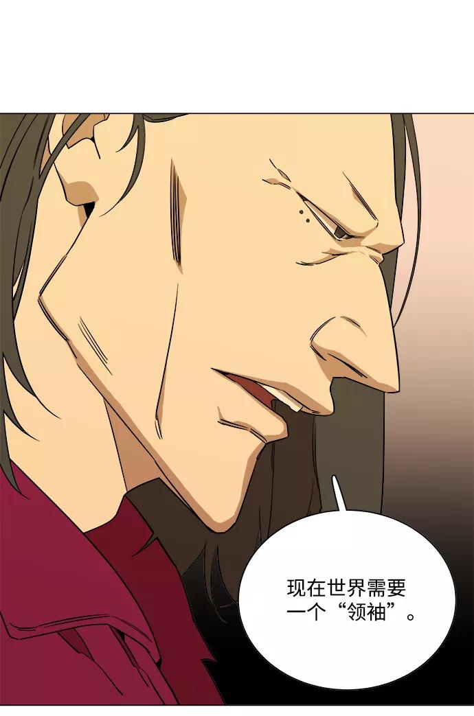 《平行都市》第六章（3）_救援者们 第95页