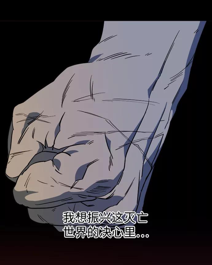 《平行都市》第六章（3）_救援者们 第75页