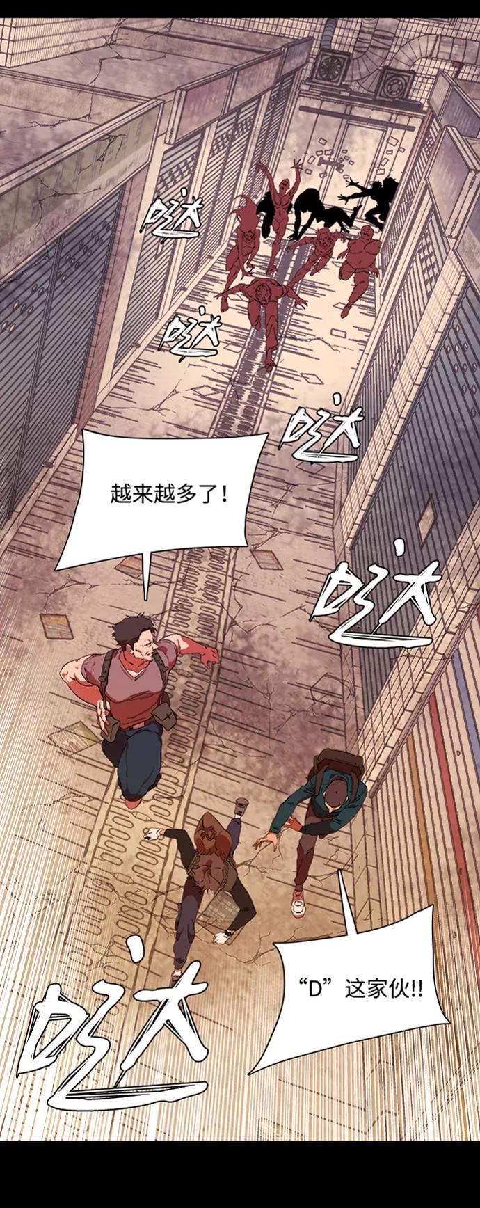 《平行都市》第六章（3）_救援者们 第18页