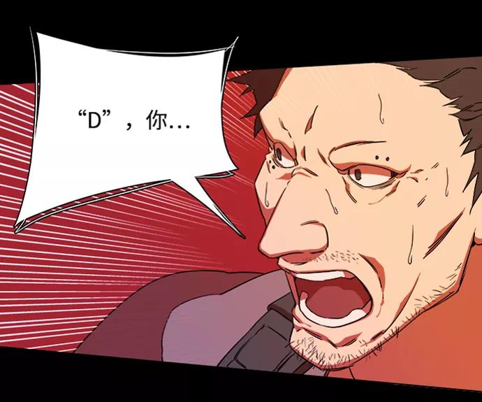 《平行都市》第六章（3）_救援者们 第23页