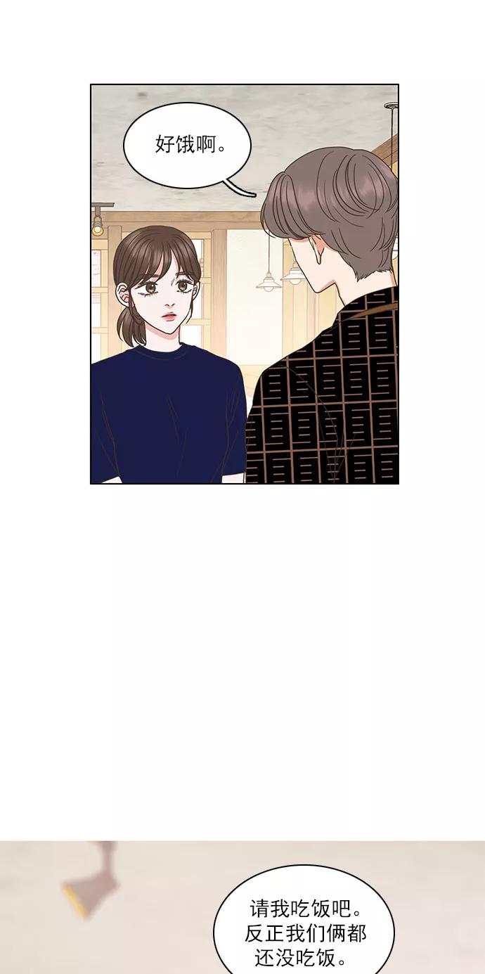 《就是喜欢你》第35话 第34页