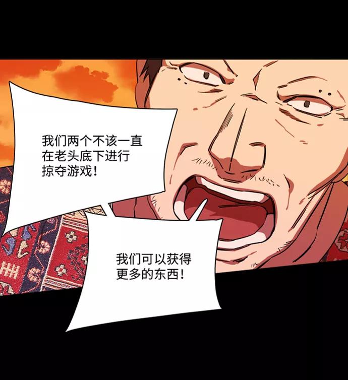 《平行都市》第六章（3）_救援者们 第60页