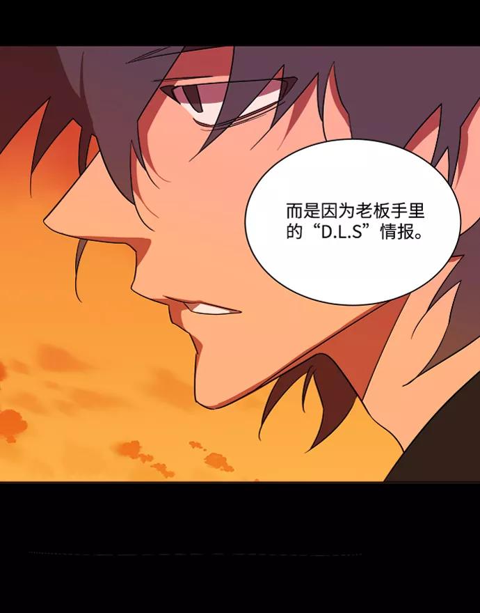 《平行都市》第六章（3）_救援者们 第62页