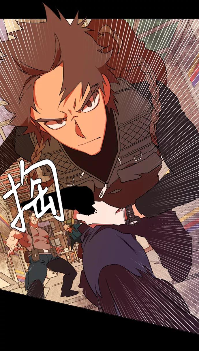 《平行都市》第六章（3）_救援者们 第8页