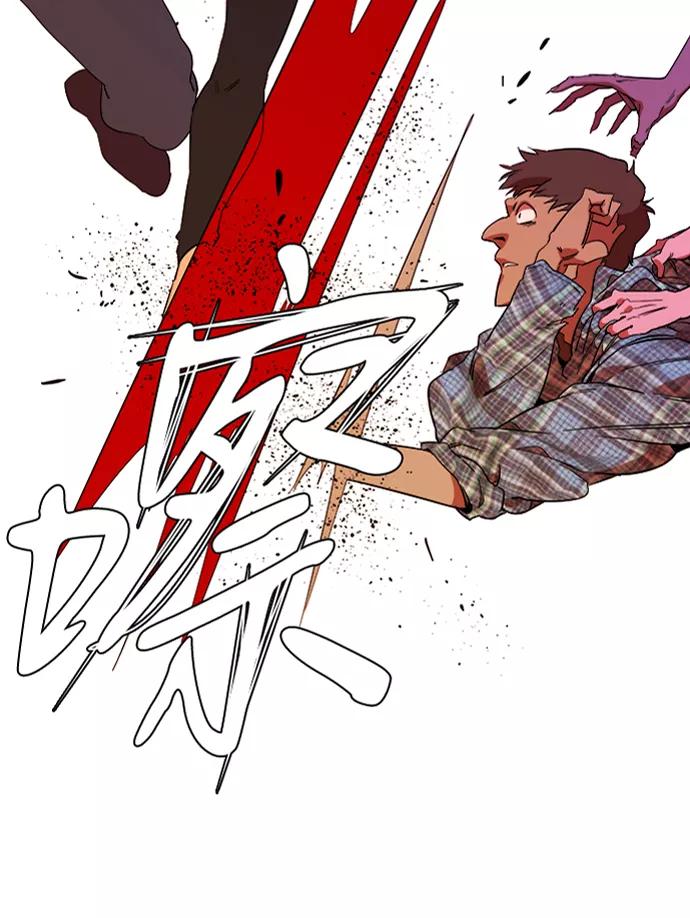 《平行都市》第六章（3）_救援者们 第11页