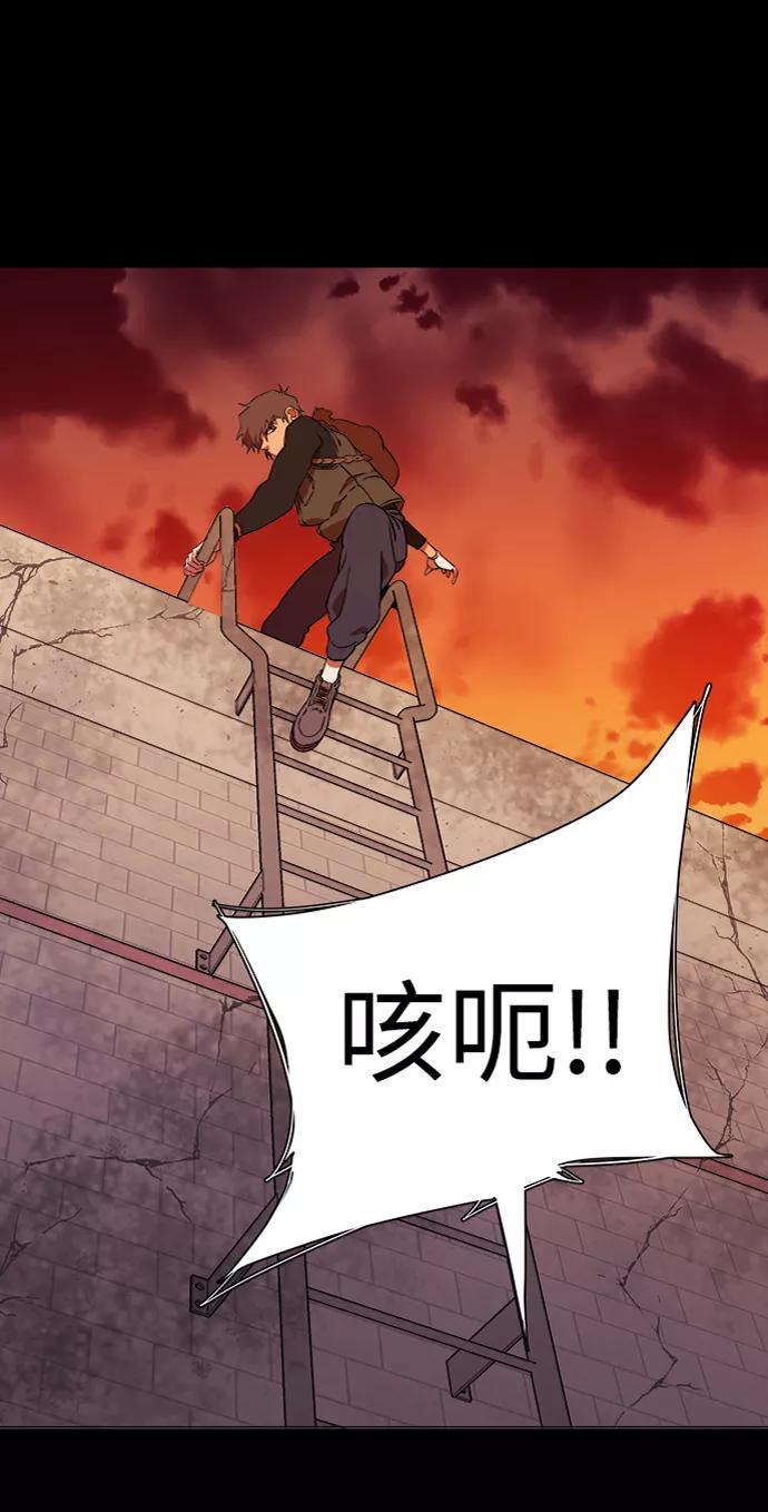 《平行都市》第六章（3）_救援者们 第32页