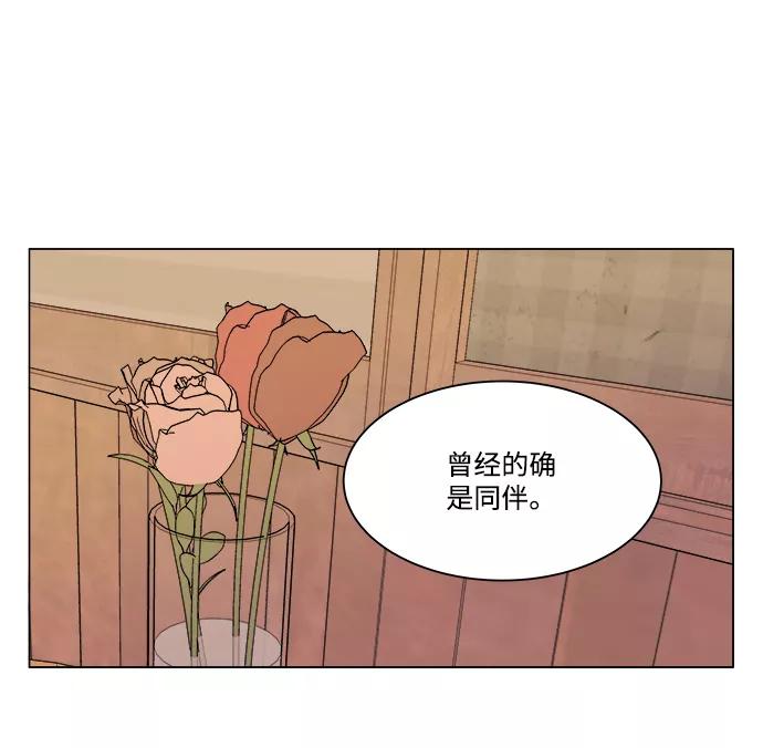 《平行都市》第六章（3）_救援者们 第84页