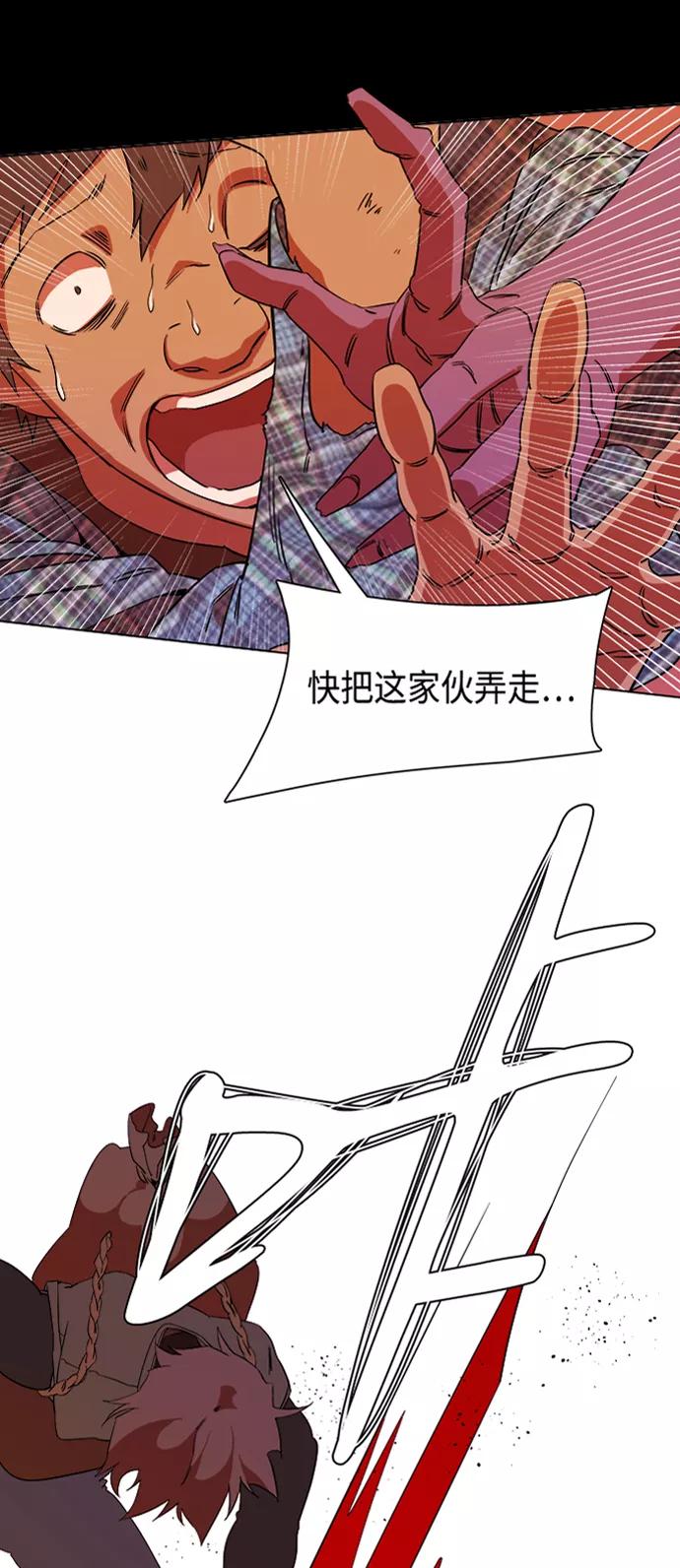 《平行都市》第六章（3）_救援者们 第10页