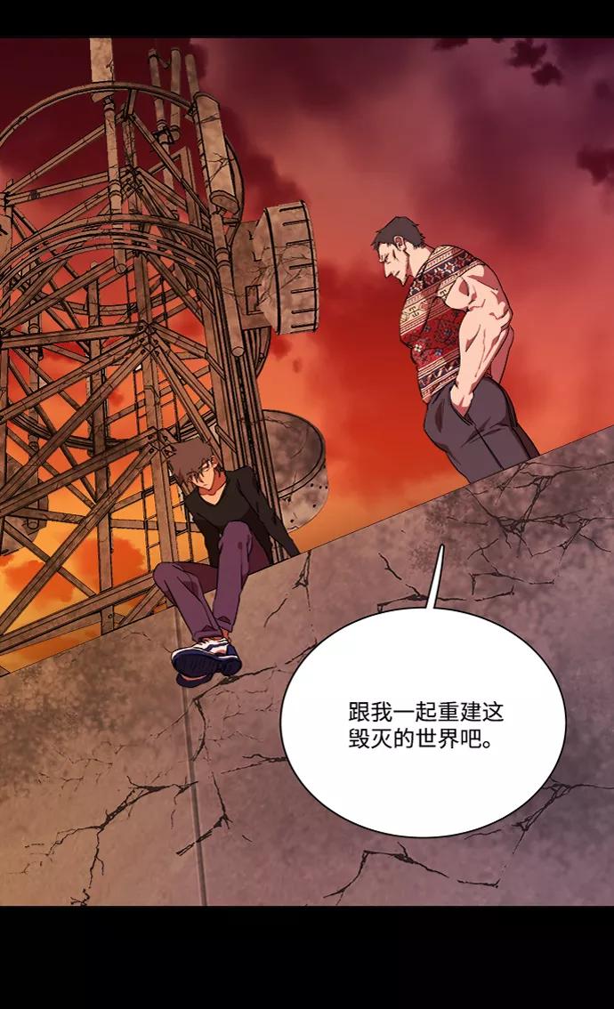 《平行都市》第六章（3）_救援者们 第56页