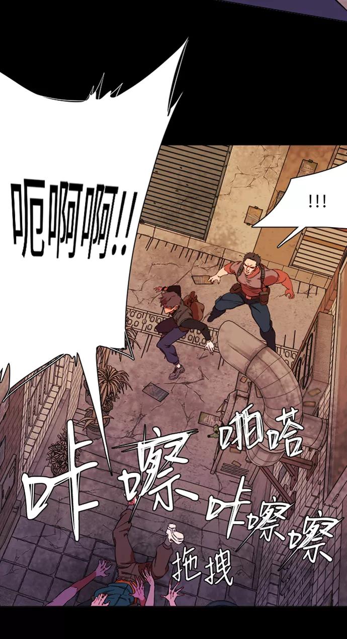 《平行都市》第六章（3）_救援者们 第22页