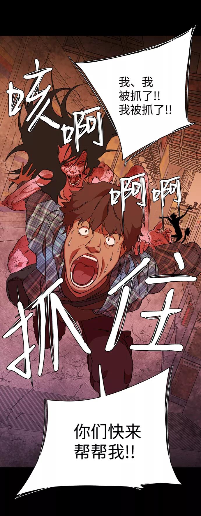 《平行都市》第六章（3）_救援者们 第2页