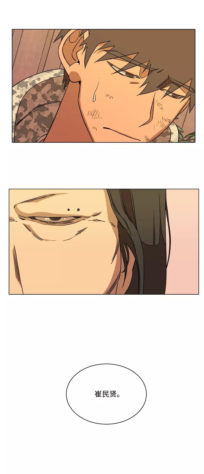 《平行都市》第六章（3）_救援者们 第91页