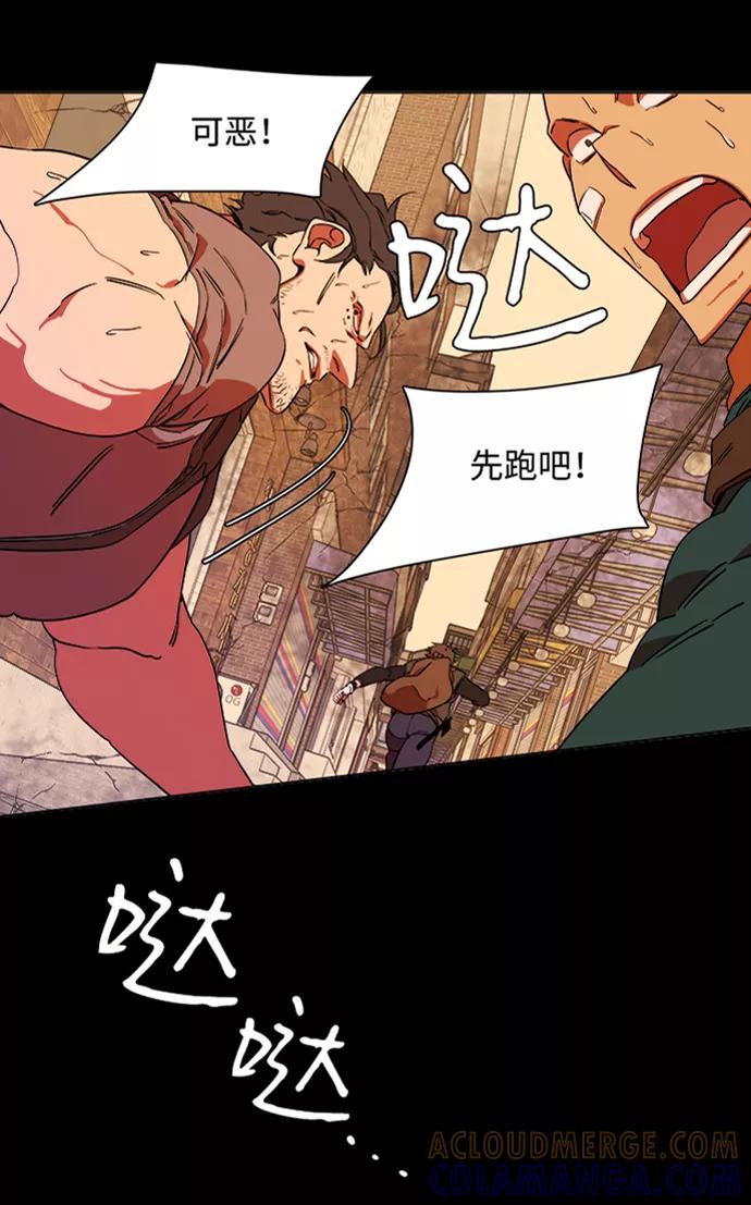 《平行都市》第六章（3）_救援者们 第17页