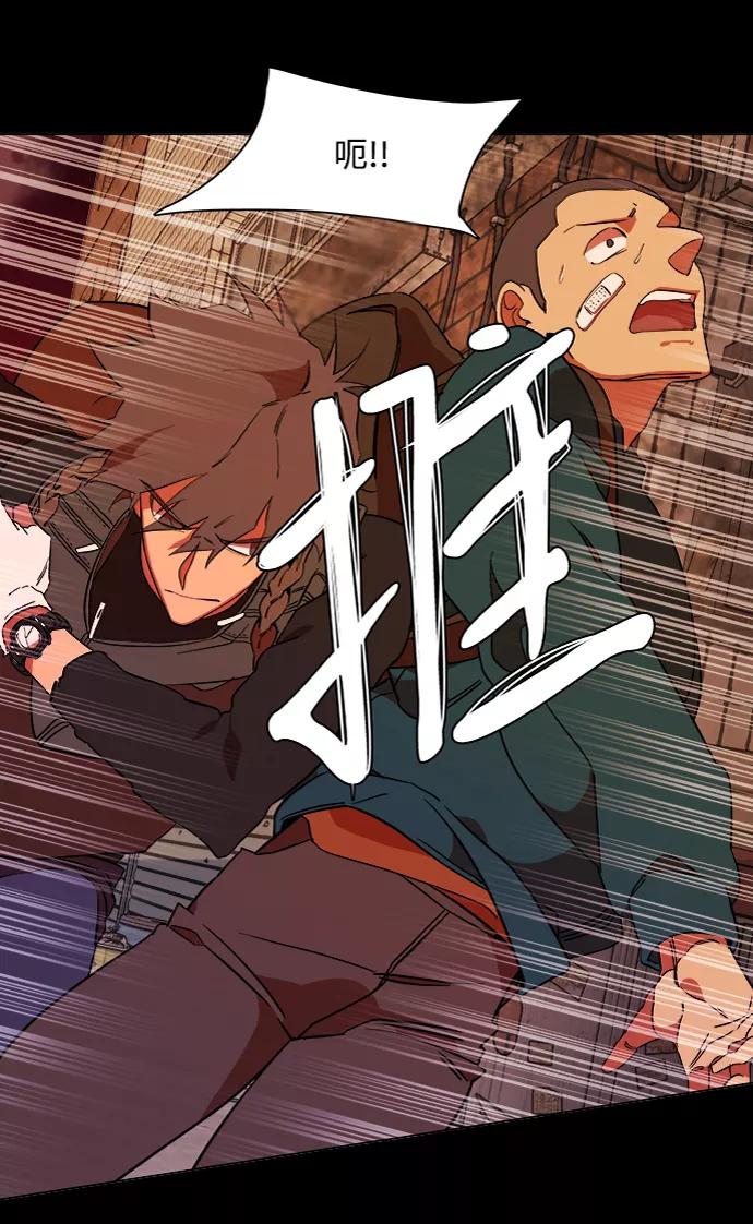 《平行都市》第六章（3）_救援者们 第20页
