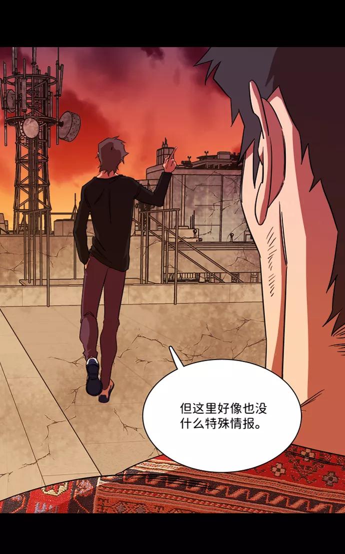 《平行都市》第六章（3）_救援者们 第64页