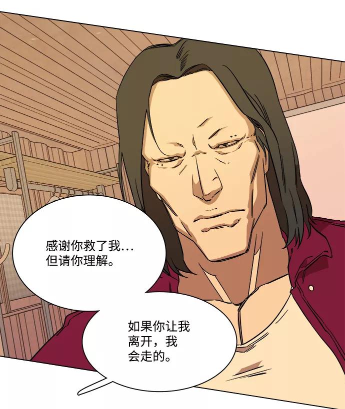 《平行都市》第六章（3）_救援者们 第103页