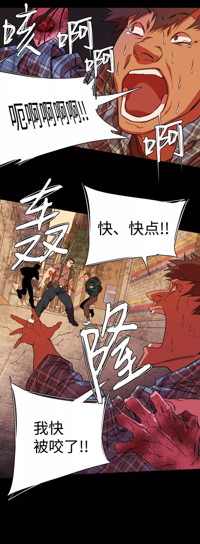 《平行都市》第六章（3）_救援者们 第3页