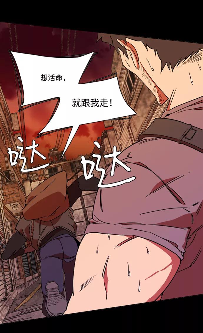 《平行都市》第六章（3）_救援者们 第24页