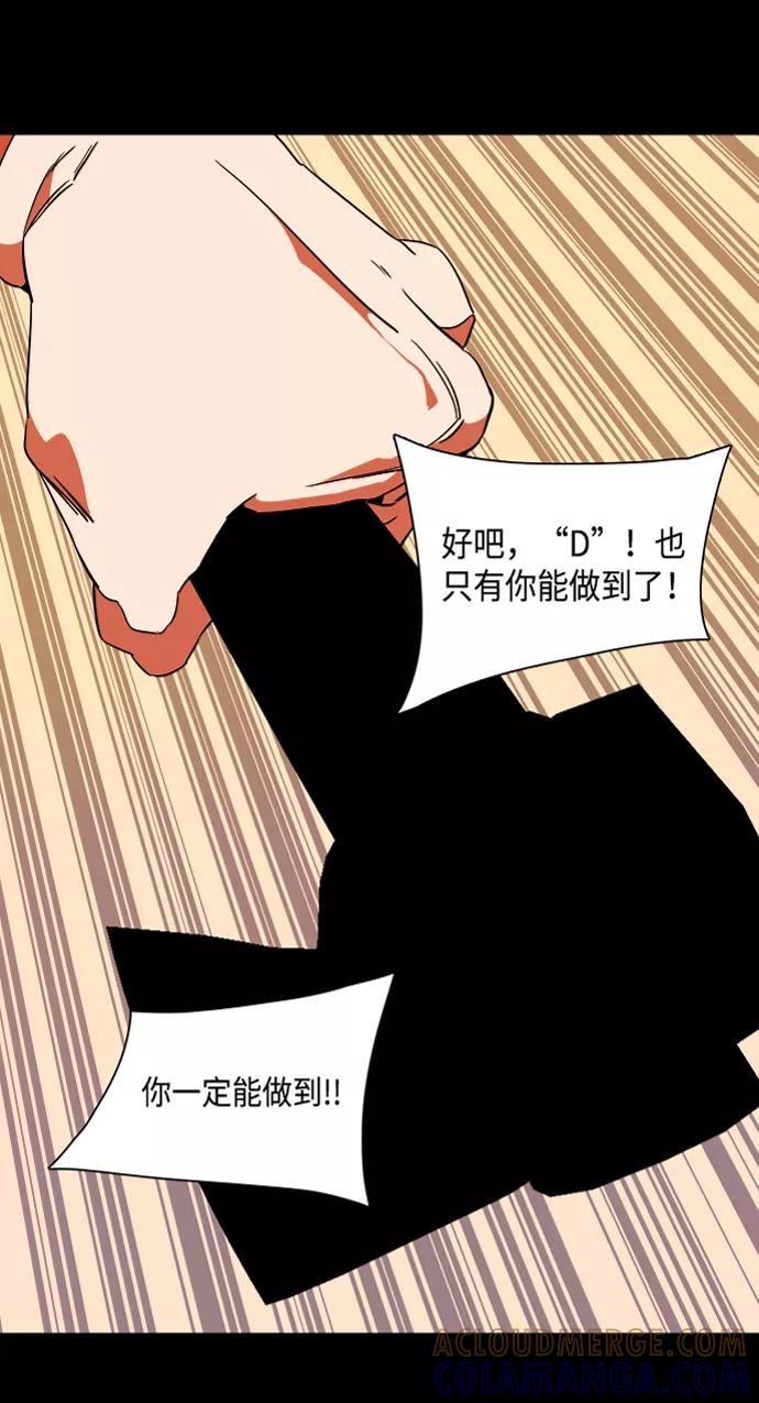 《平行都市》第六章（3）_救援者们 第9页