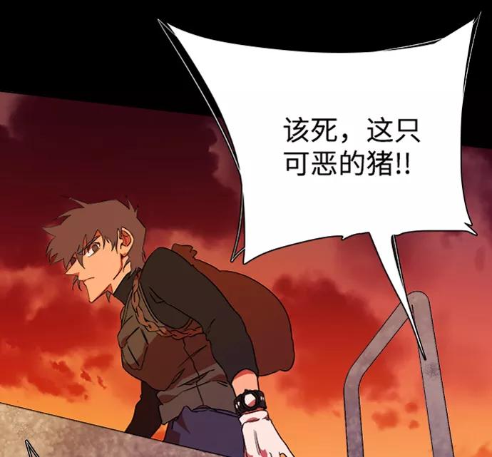 《平行都市》第六章（3）_救援者们 第36页