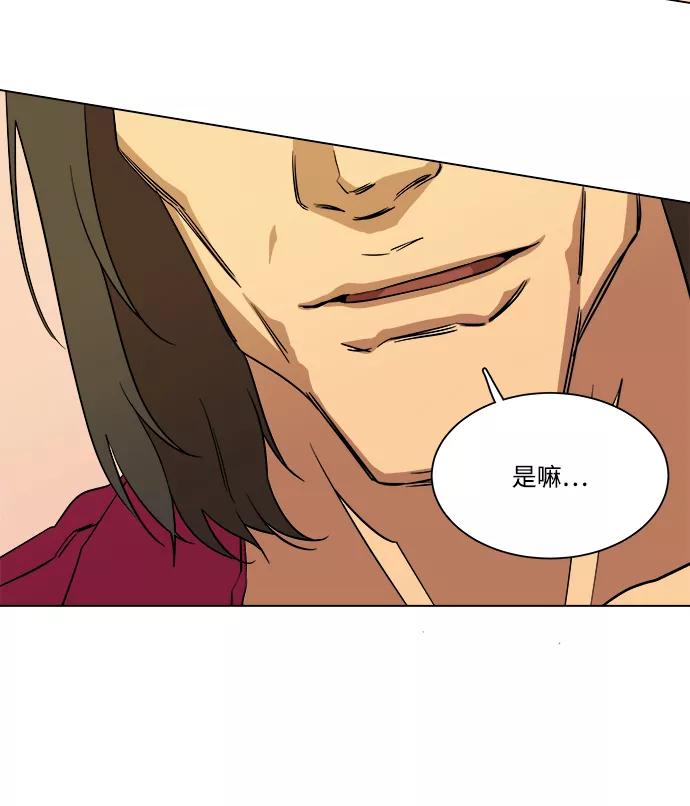 《平行都市》第六章（3）_救援者们 第104页