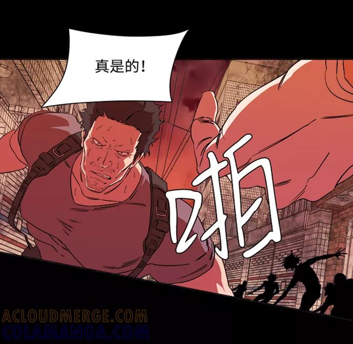 《平行都市》第六章（3）_救援者们 第25页