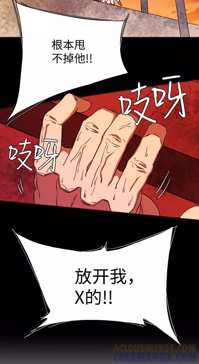《平行都市》第六章（3）_救援者们 第37页