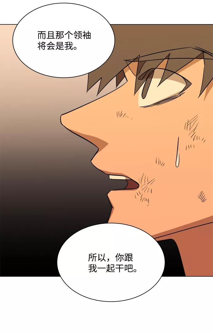 《平行都市》第六章（3）_救援者们 第96页
