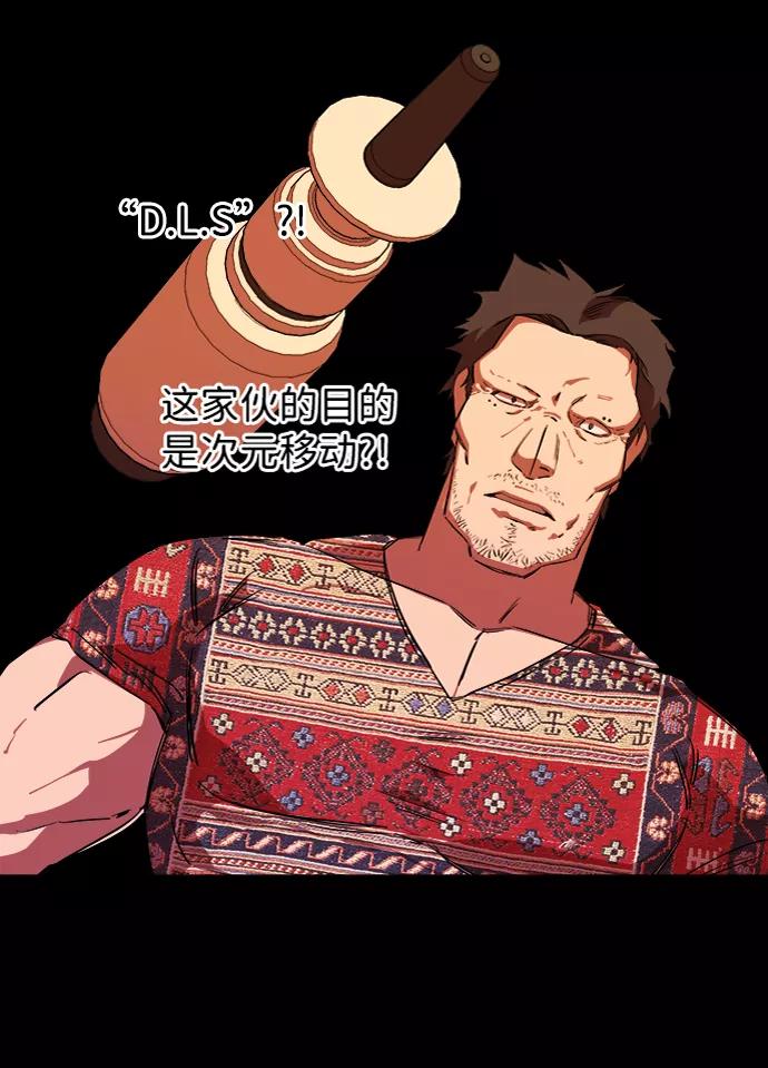 《平行都市》第六章（3）_救援者们 第63页