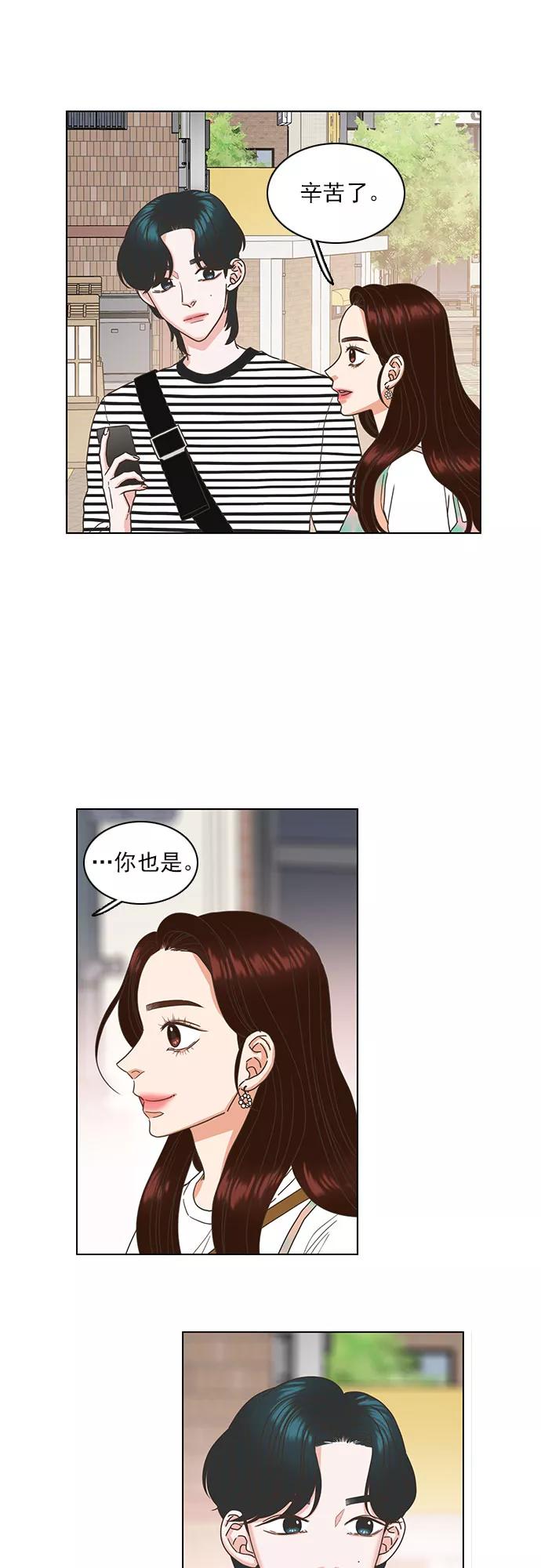 《就是喜欢你》第35话 第4页