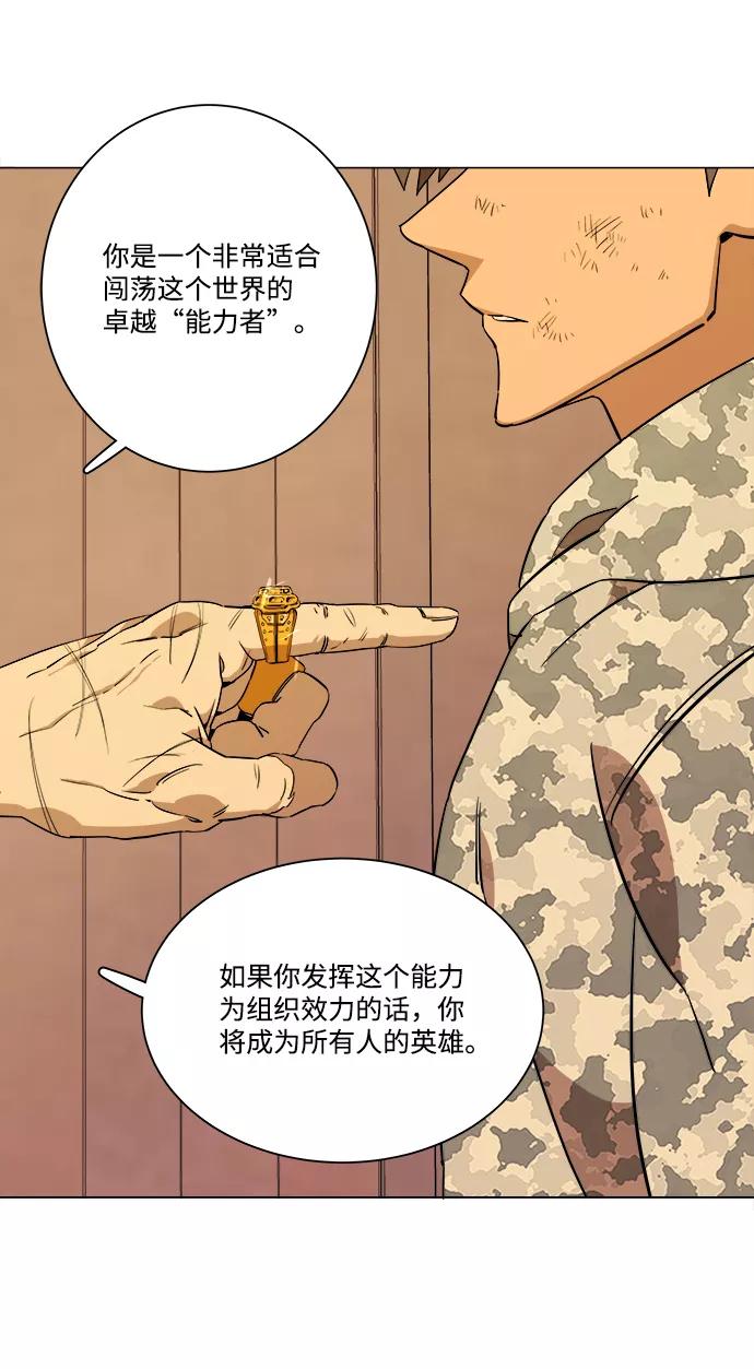 《平行都市》第六章（3）_救援者们 第100页