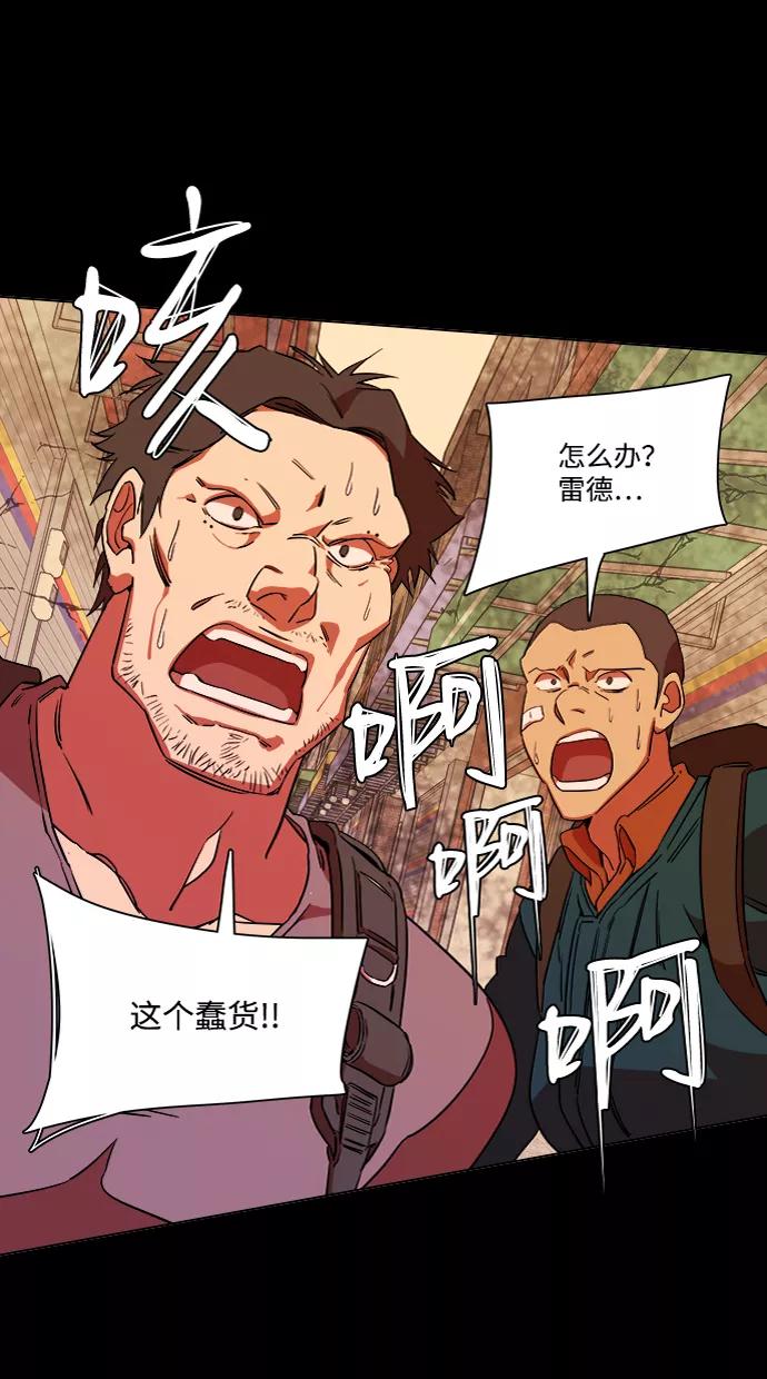 《平行都市》第六章（3）_救援者们 第4页