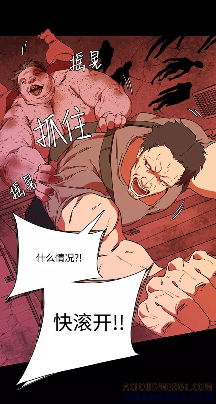 《平行都市》第六章（3）_救援者们 第33页