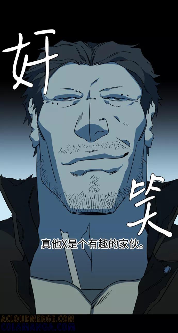 《平行都市》第六章（3）_救援者们 第73页