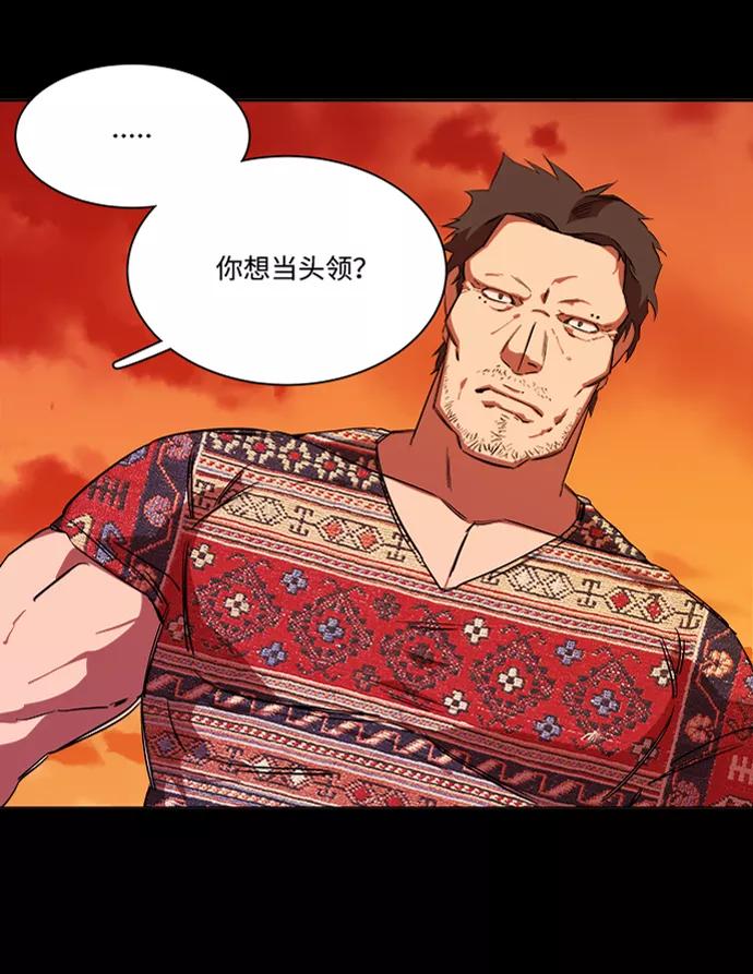 《平行都市》第六章（3）_救援者们 第58页