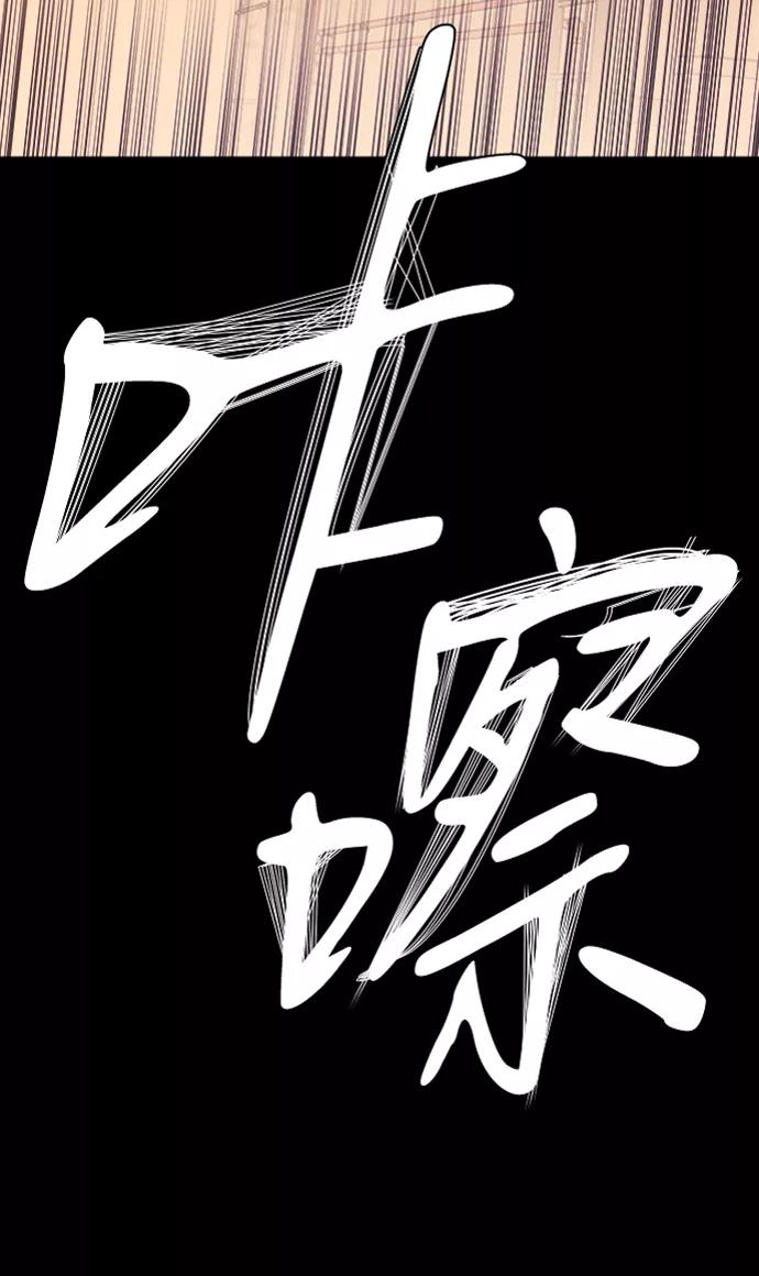 《平行都市》第六章（3）_救援者们 第40页
