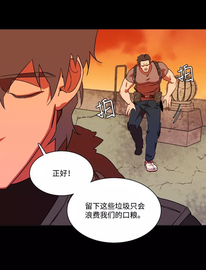 《平行都市》第六章（3）_救援者们 第44页