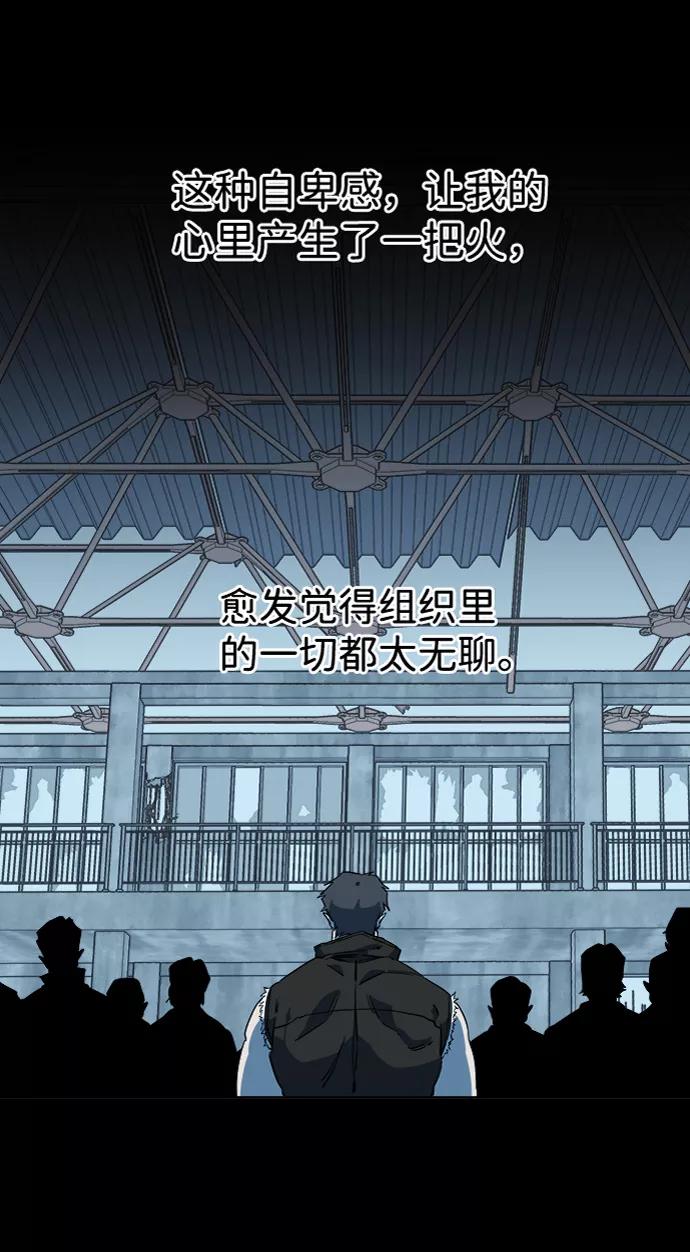《平行都市》第六章（3）_救援者们 第71页