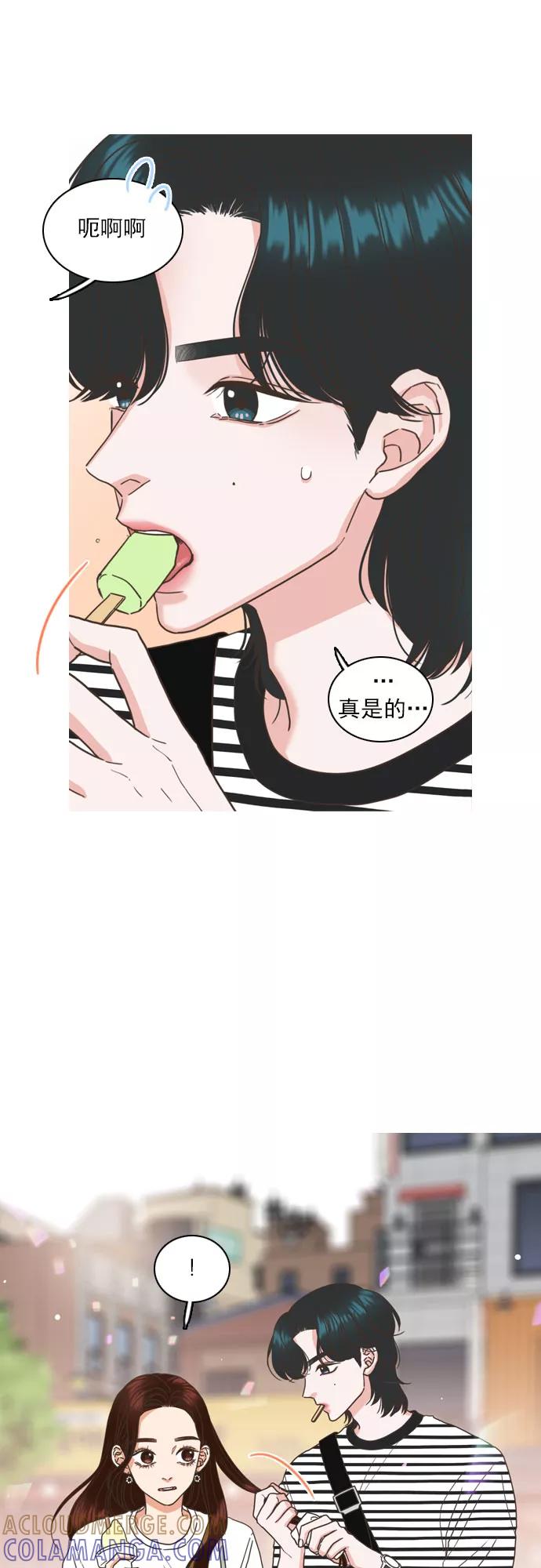 《就是喜欢你》第35话 第21页