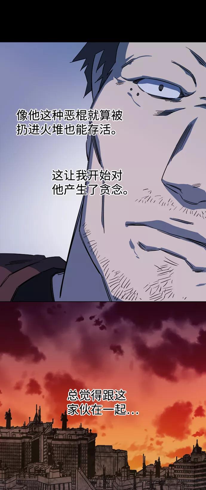 《平行都市》第六章（3）_救援者们 第54页