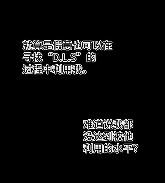 《平行都市》第六章（3）_救援者们 第70页