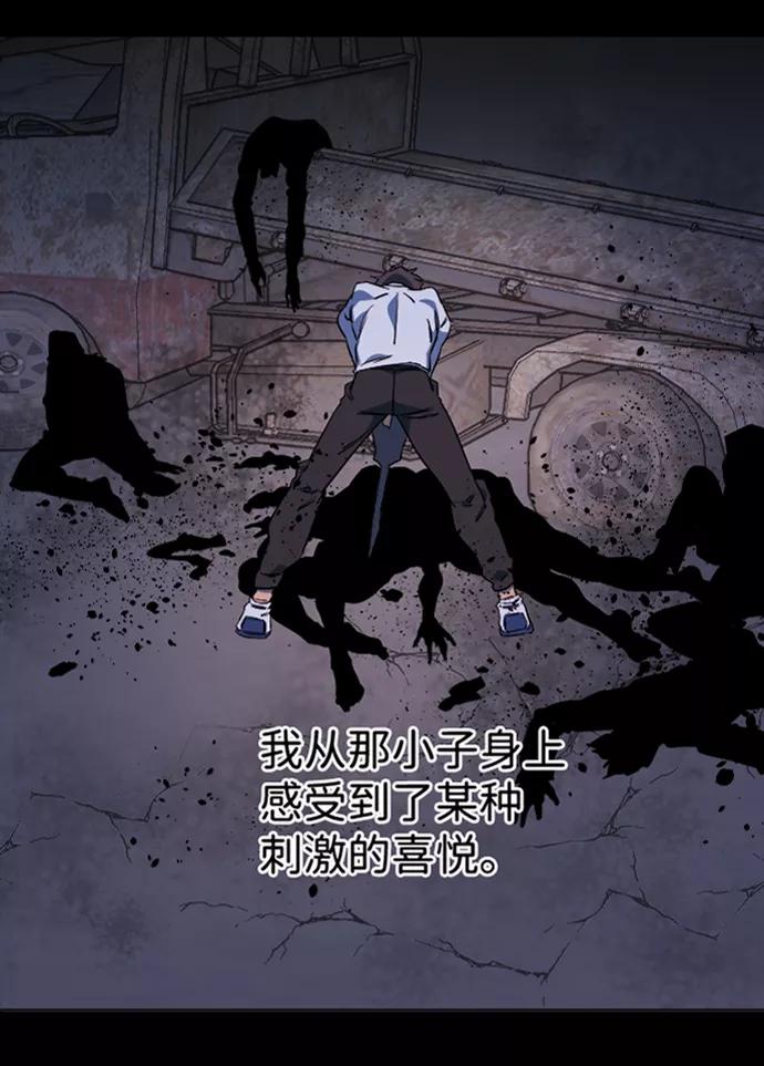 《平行都市》第六章（3）_救援者们 第52页