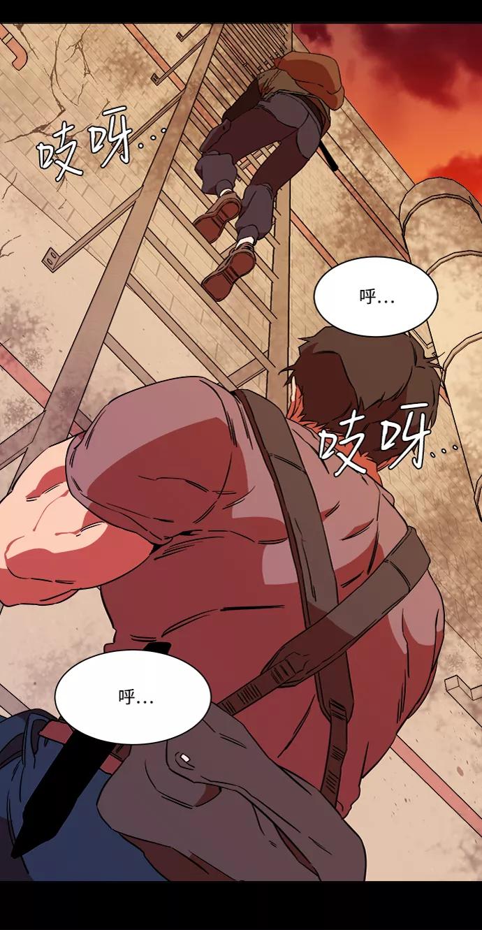 《平行都市》第六章（3）_救援者们 第28页
