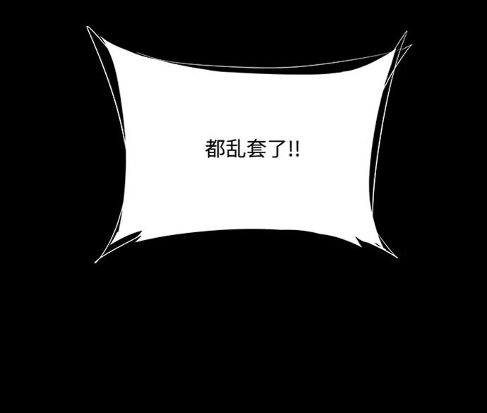 《平行都市》第六章（3）_救援者们 第26页