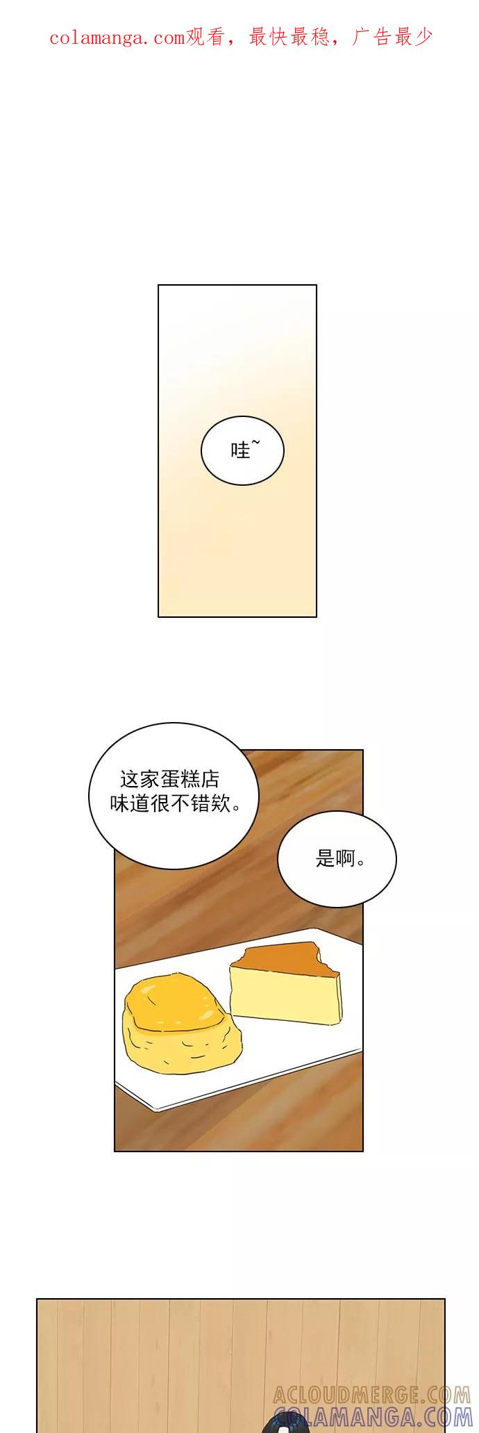 《就是喜欢你》第35话 第1页