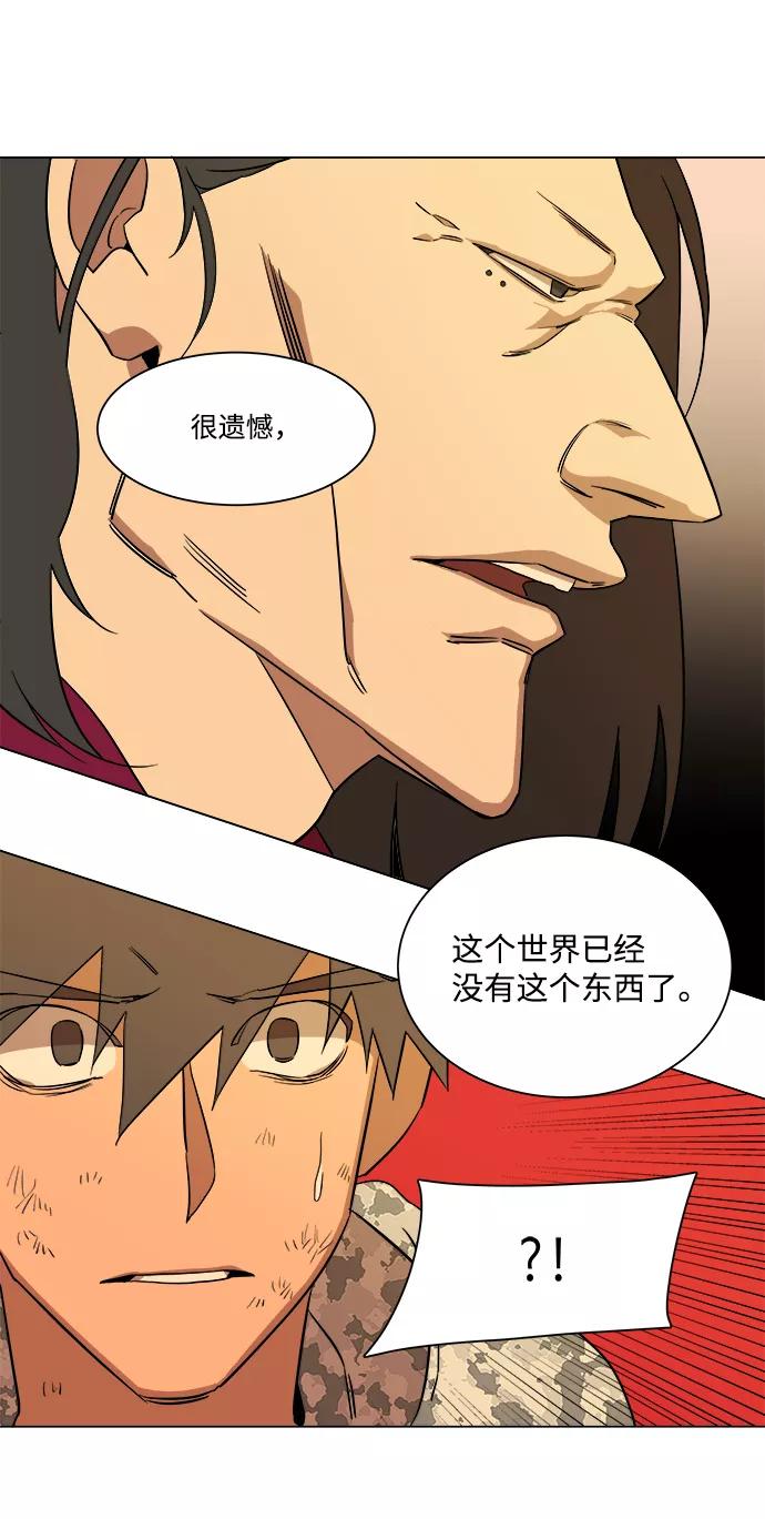《平行都市》第六章（3）_救援者们 第80页