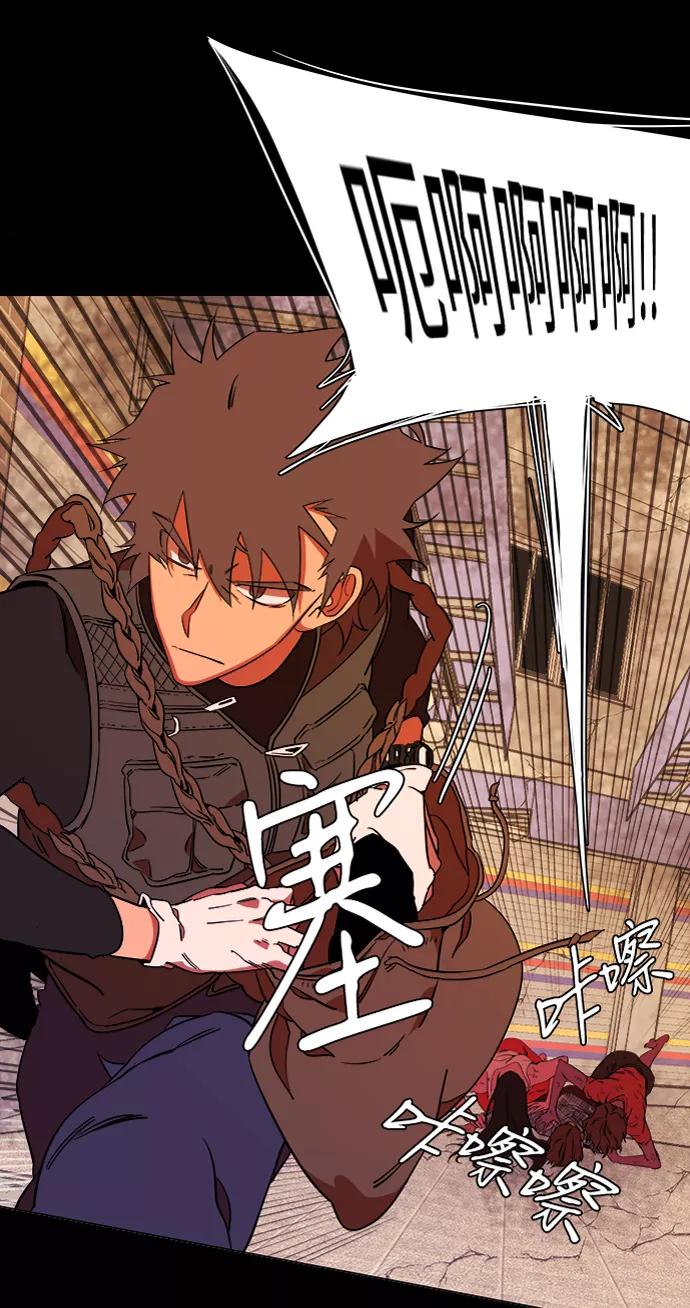 《平行都市》第六章（3）_救援者们 第14页