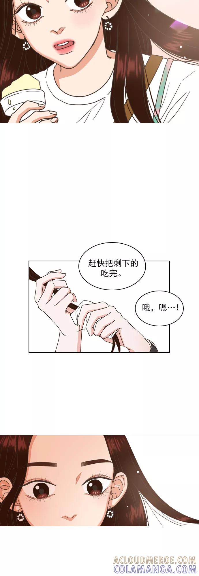 《就是喜欢你》第35话 第23页