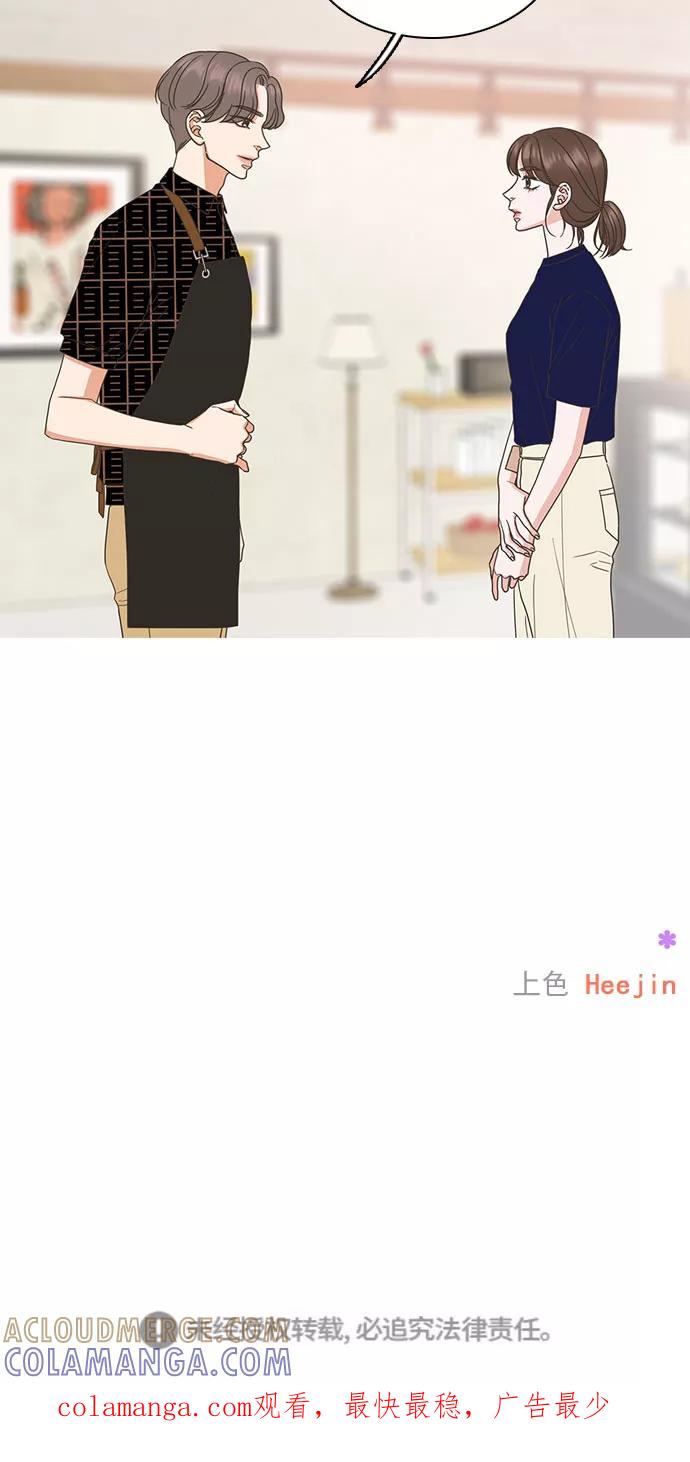 《就是喜欢你》第35话 第35页